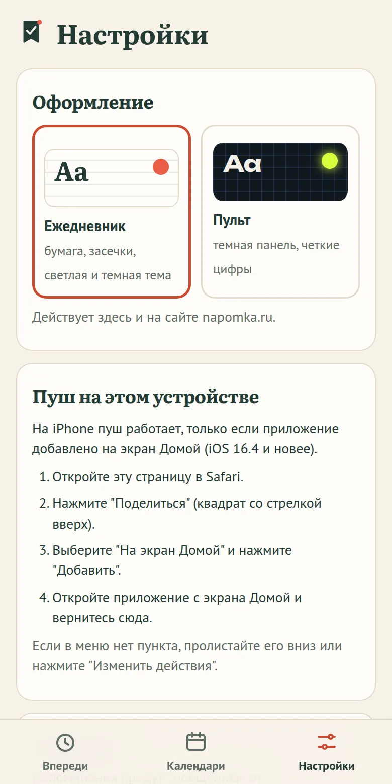 Настройки приложения на iPhone: шаги, как добавить на экран Домой